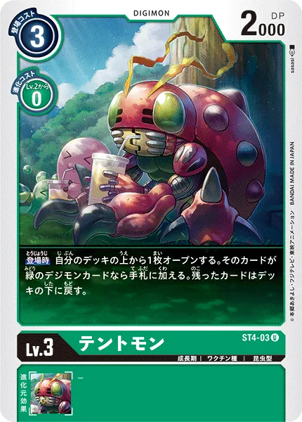テントモン