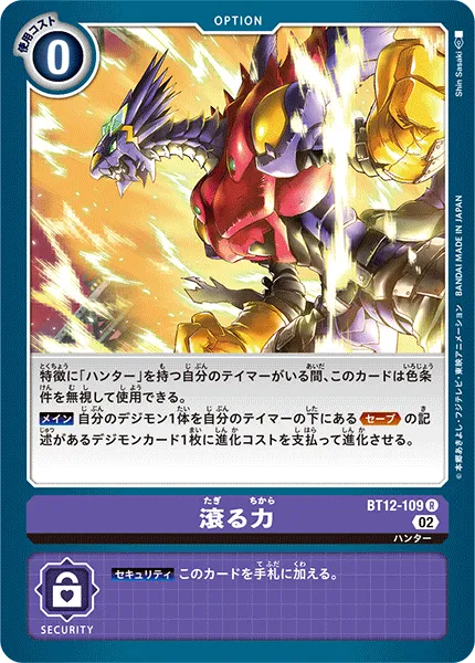滾る力