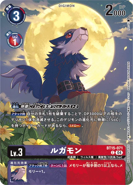 ルガモン
