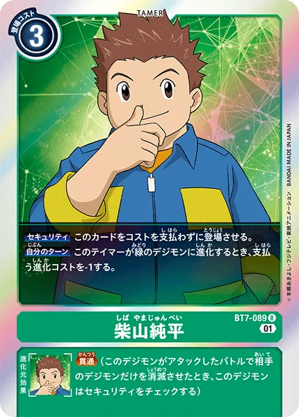 柴山純平