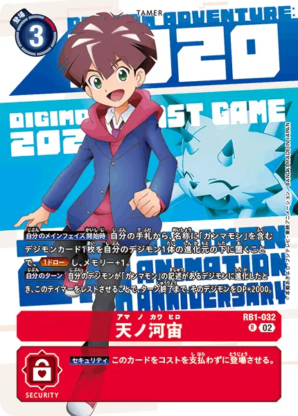 天ノ河宙