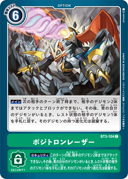 ポジトロンレーザー