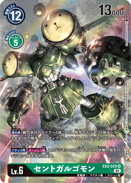 セントガルゴモン
