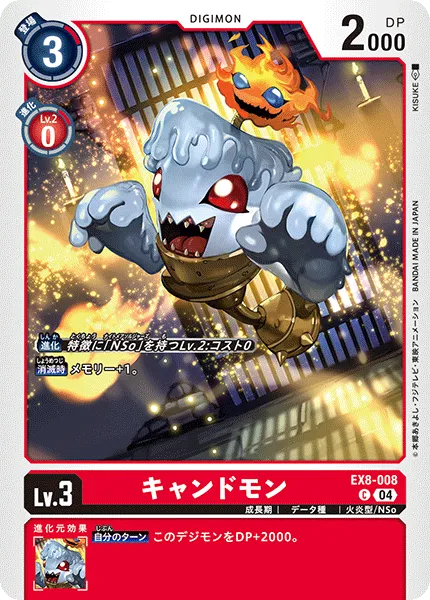 キャンドモン
