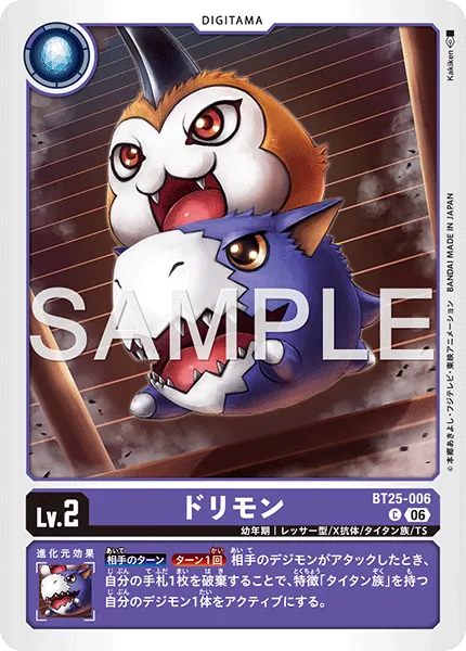 ドリモン