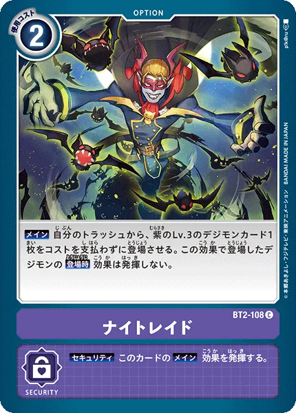ナイトレイド