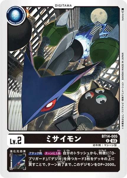 ミサイモン