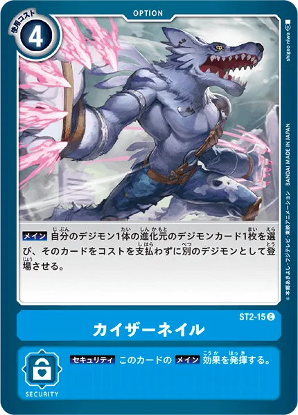 カイザーネイル