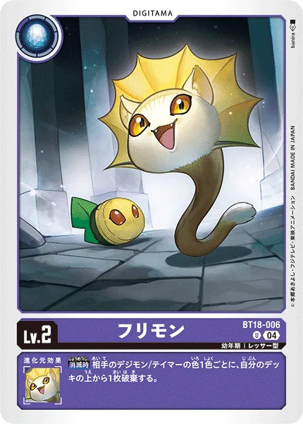 フリモン