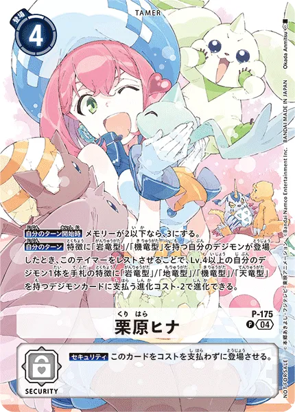 栗原ヒナ
