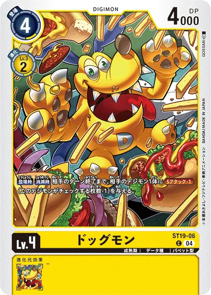 ドッグモン