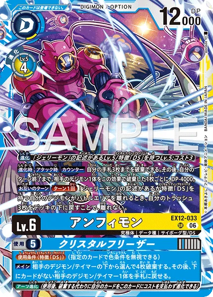 アンフィモン