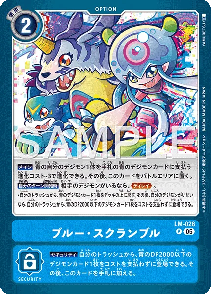 ブルー・スクランブル