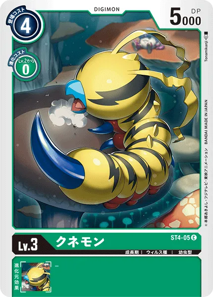 クネモン