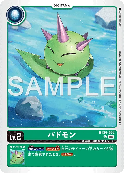 バドモン
