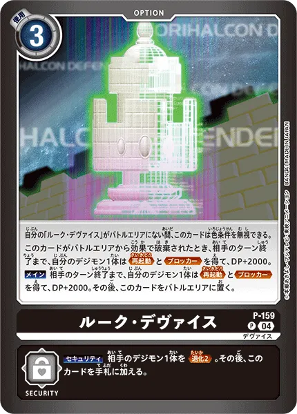 ルーク・デヴァイス