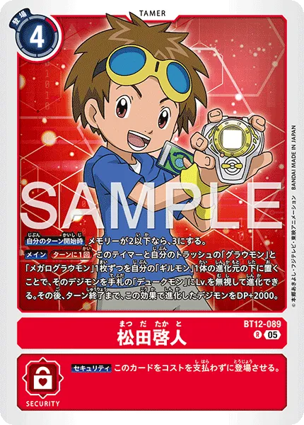 松田啓人