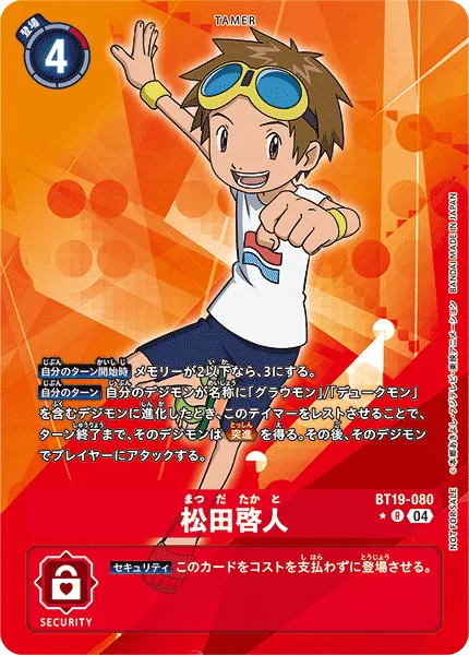松田啓人