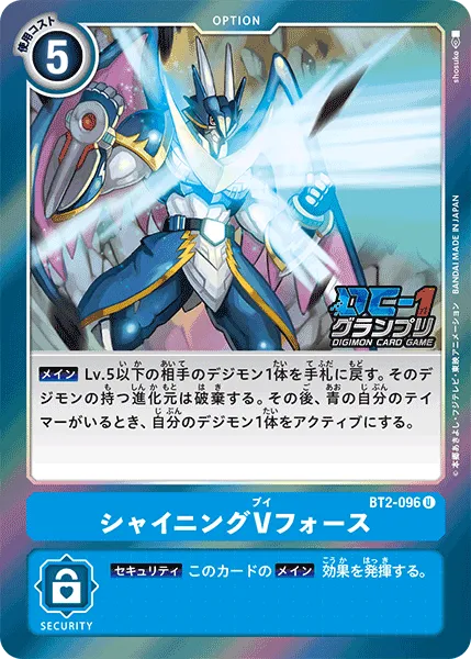 シャイニングVフォース