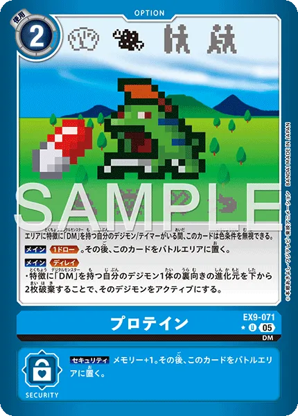 プロテイン