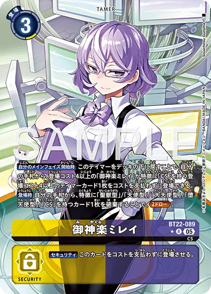 御神楽ミレイ