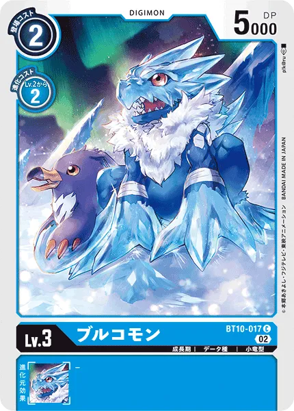 ブルコモン
