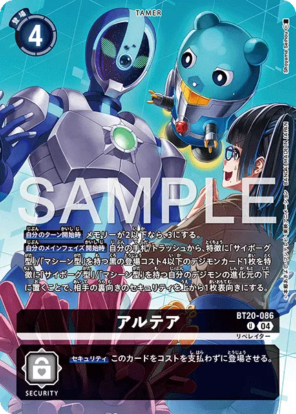 アルテア