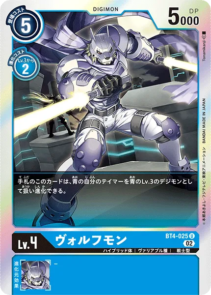 ヴォルフモン
