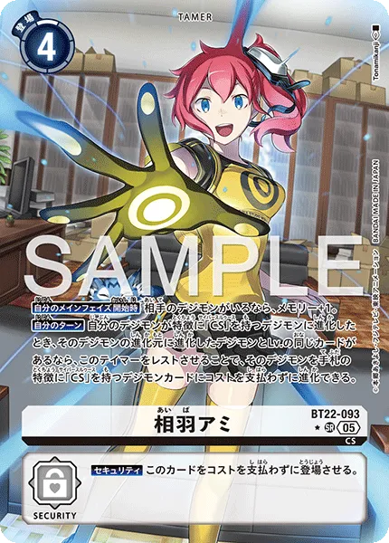 相羽アミ