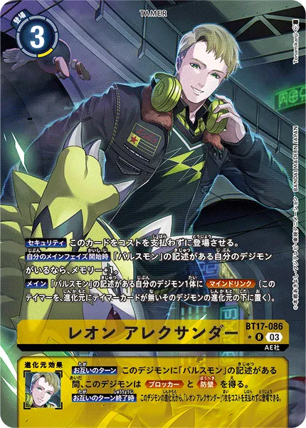 レオン アレクサンダー
