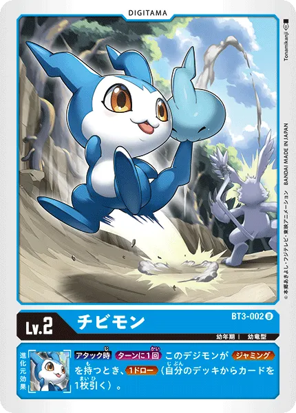 チビモン