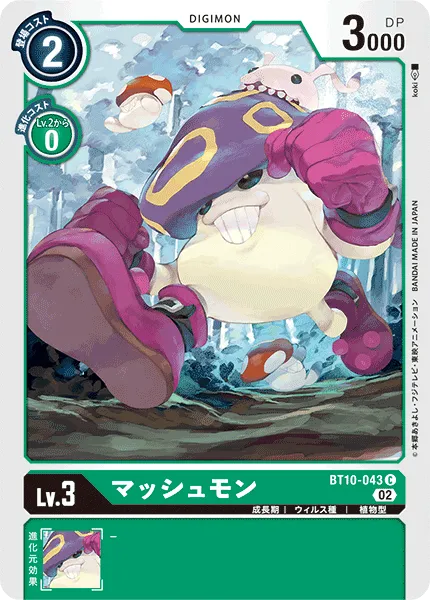 マッシュモン