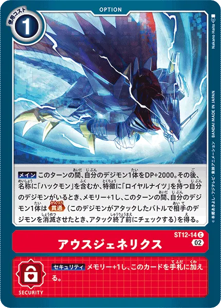 アウスジェネリクス