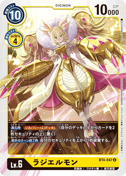 ラジエルモン