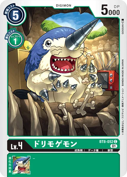 ドリモゲモン