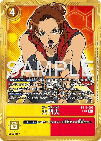 大門大