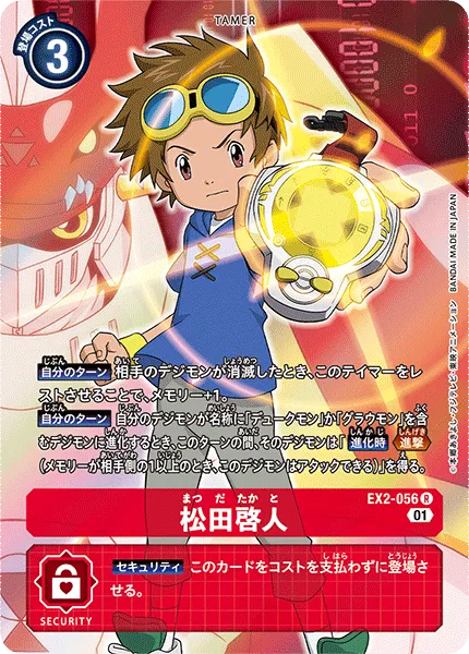 松田啓人