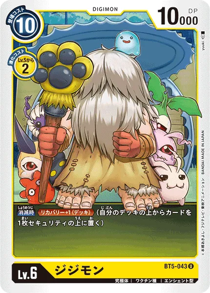 ジジモン