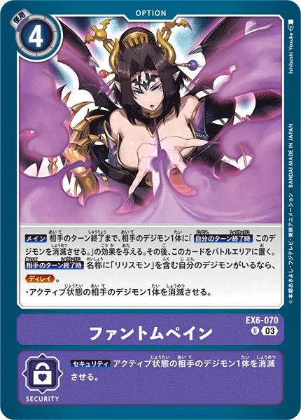 ファントムペイン