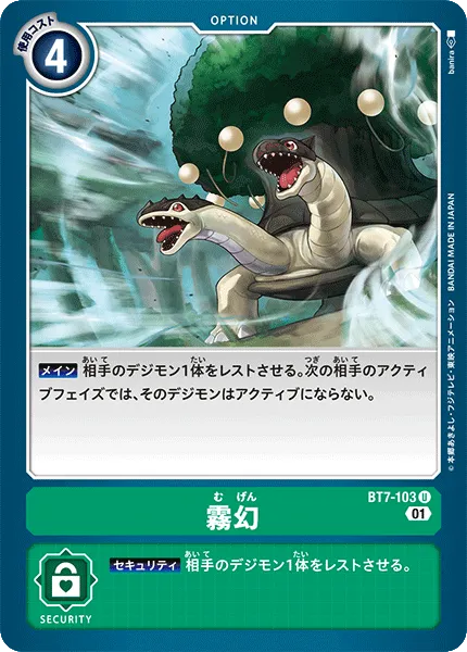 霧幻