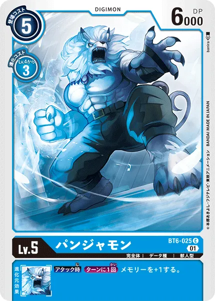 パンジャモン