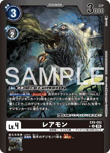 レアモン