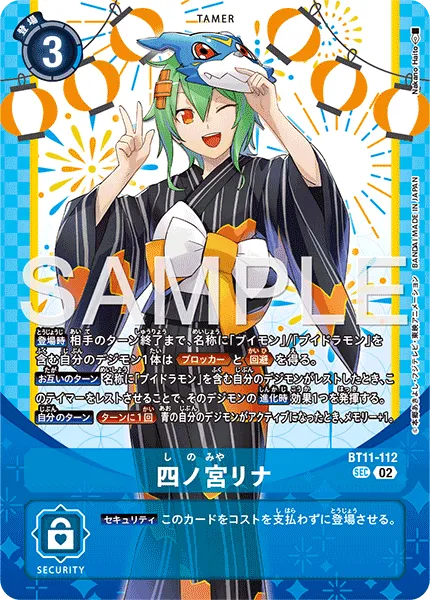 四ノ宮リナ