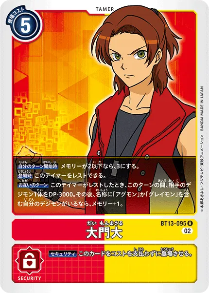 大門大