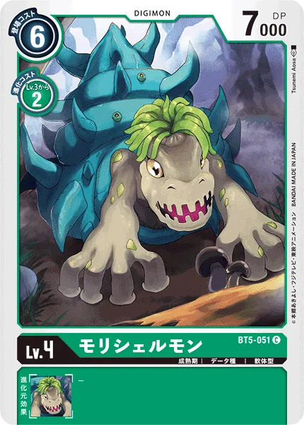 モリシェルモン