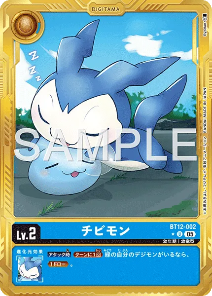 チビモン