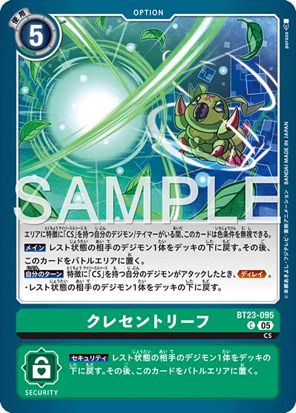 クレセントリーフ