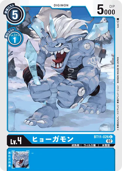 ヒョーガモン