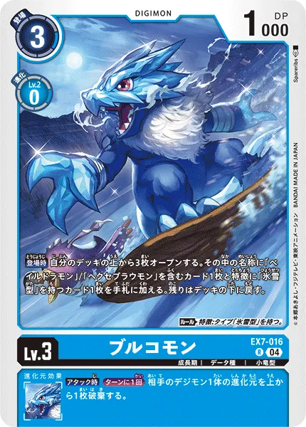 ブルコモン