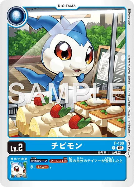 チビモン